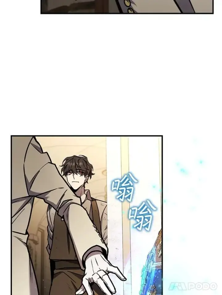 《吞龙魔法师》1.回到过去图82