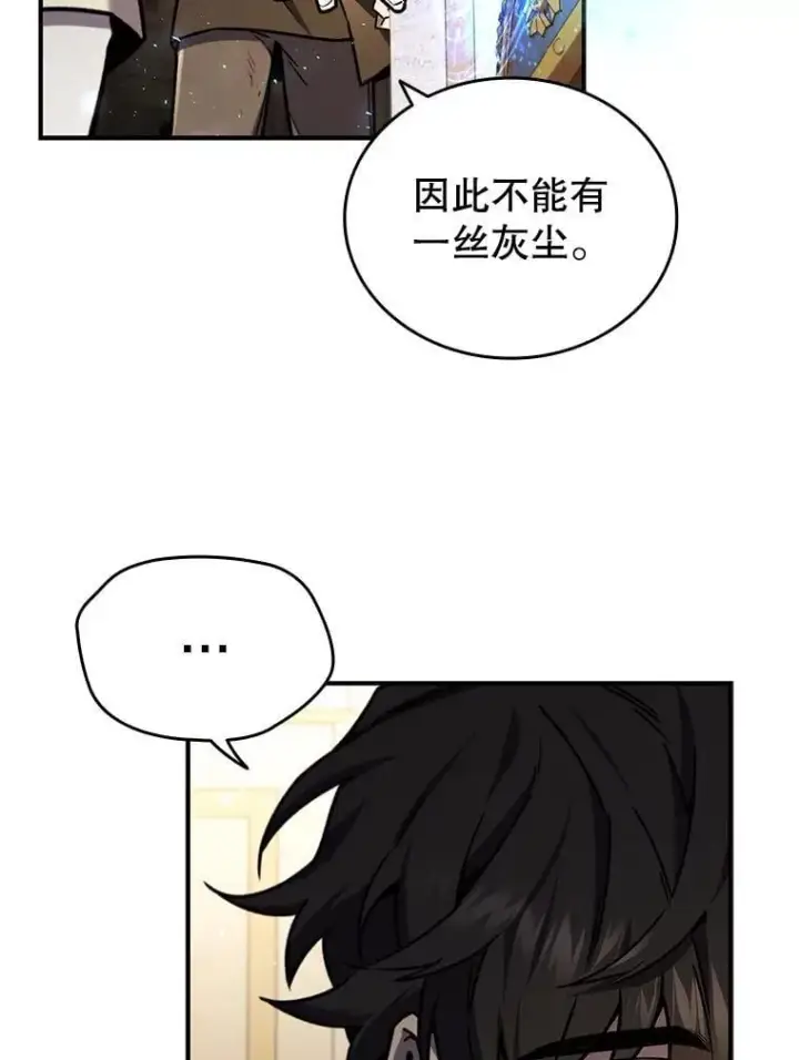 《吞龙魔法师》1.回到过去图83