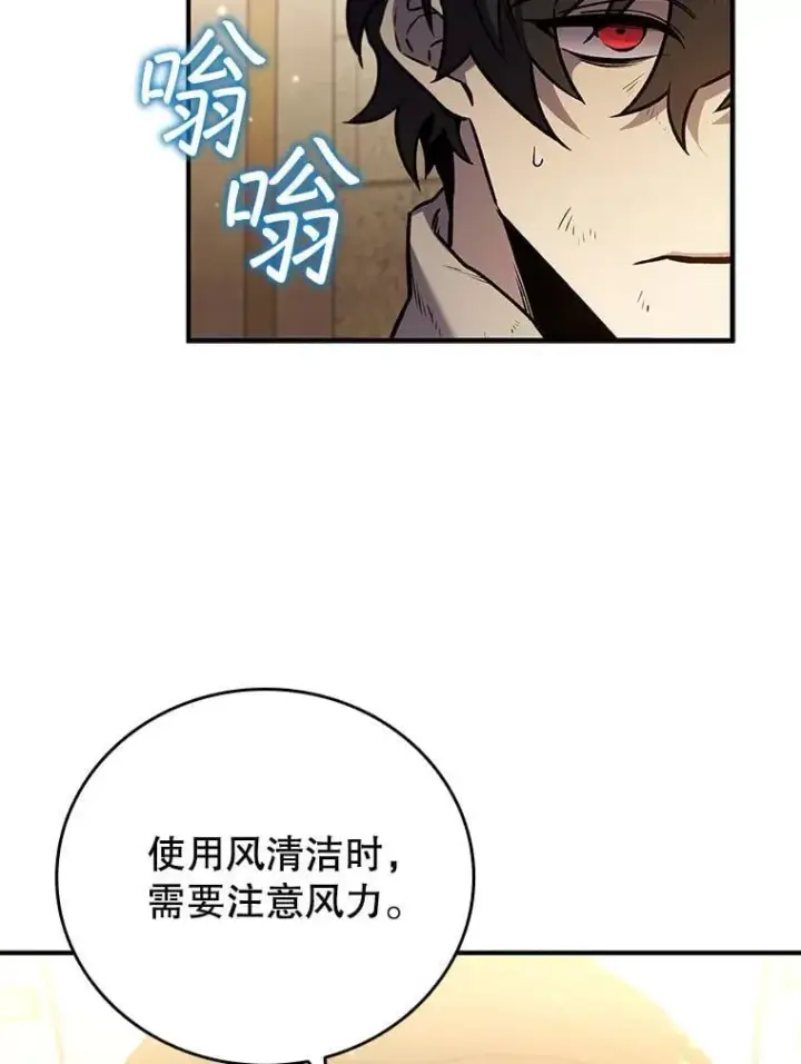 《吞龙魔法师》1.回到过去图84