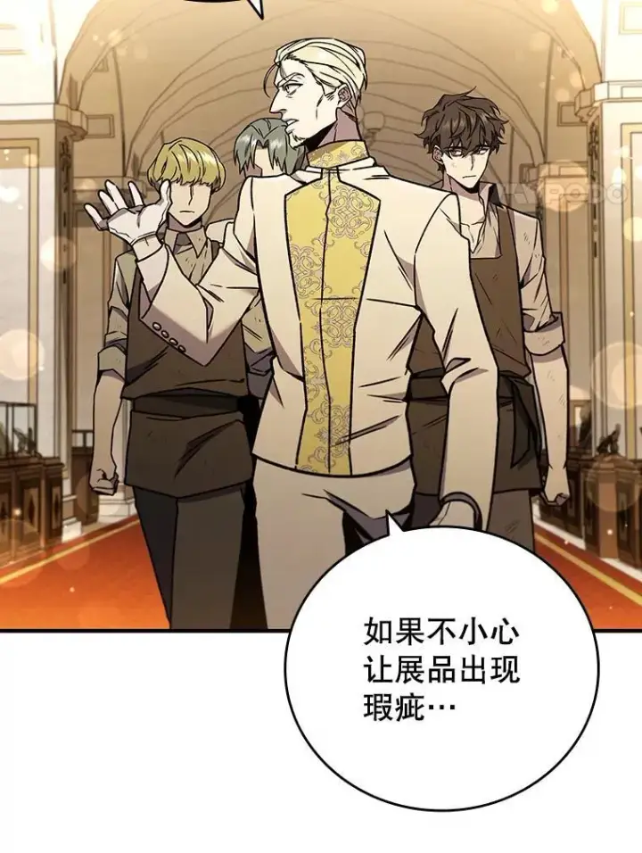 《吞龙魔法师》1.回到过去图85