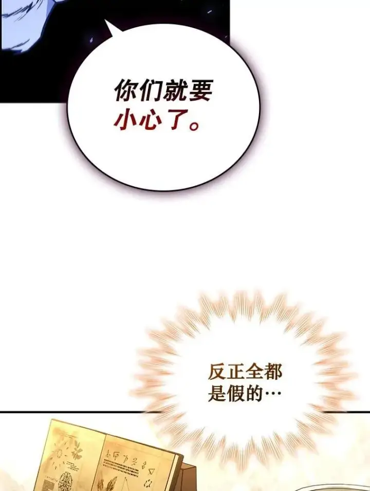 《吞龙魔法师》1.回到过去图87