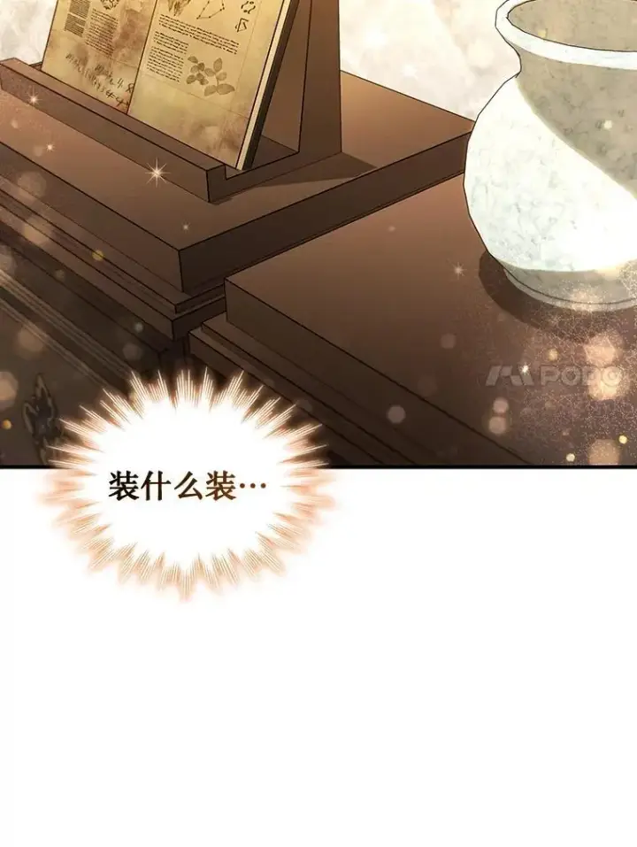 《吞龙魔法师》1.回到过去图88