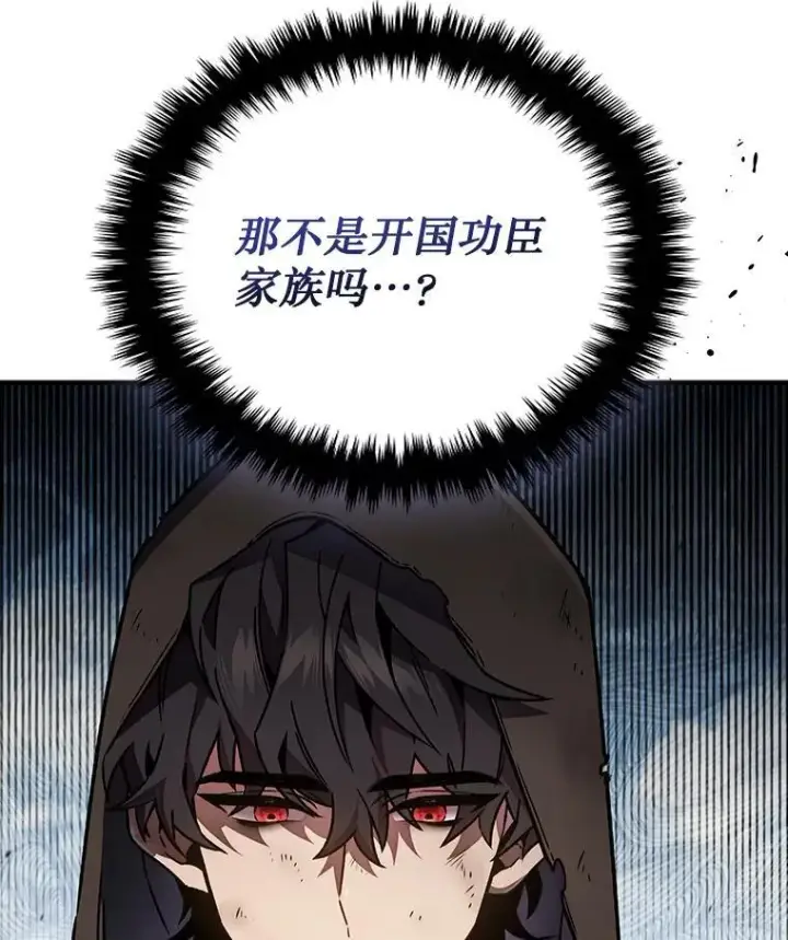 《吞龙魔法师》1.回到过去图9