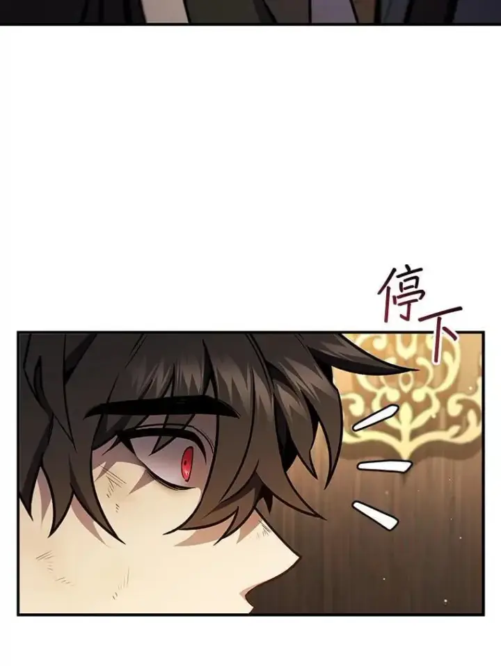 《吞龙魔法师》1.回到过去图90