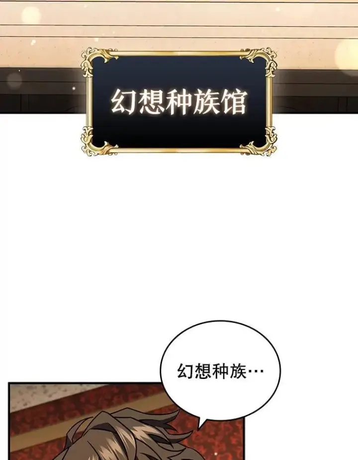 《吞龙魔法师》1.回到过去图94