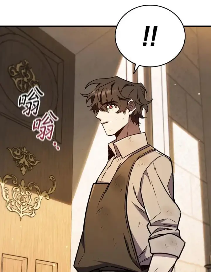 《吞龙魔法师》1.回到过去图97