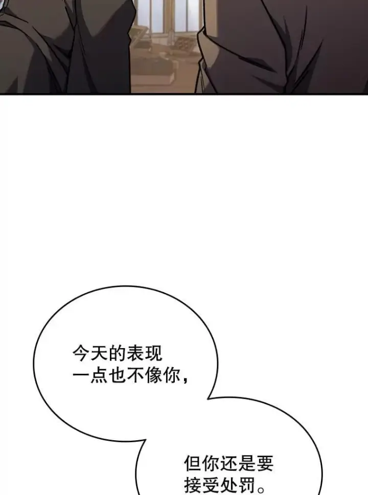 《吞龙魔法师》2.摆脱霸凌图10