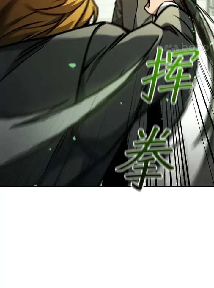 《吞龙魔法师》2.摆脱霸凌图102