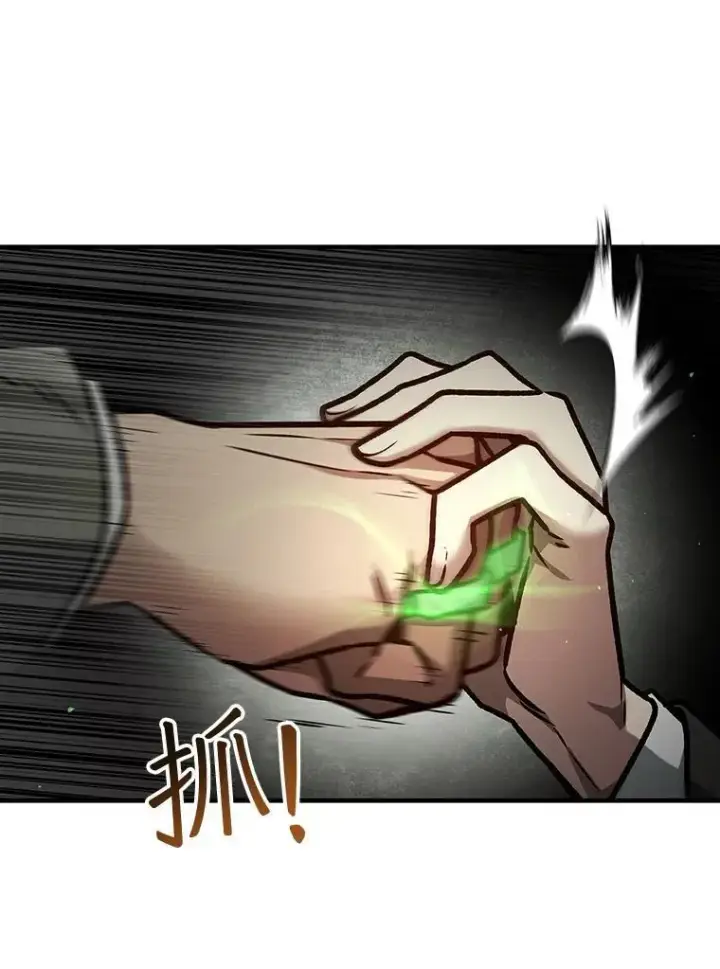 《吞龙魔法师》2.摆脱霸凌图103
