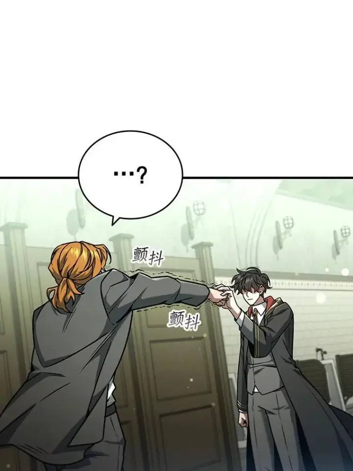 《吞龙魔法师》2.摆脱霸凌图104