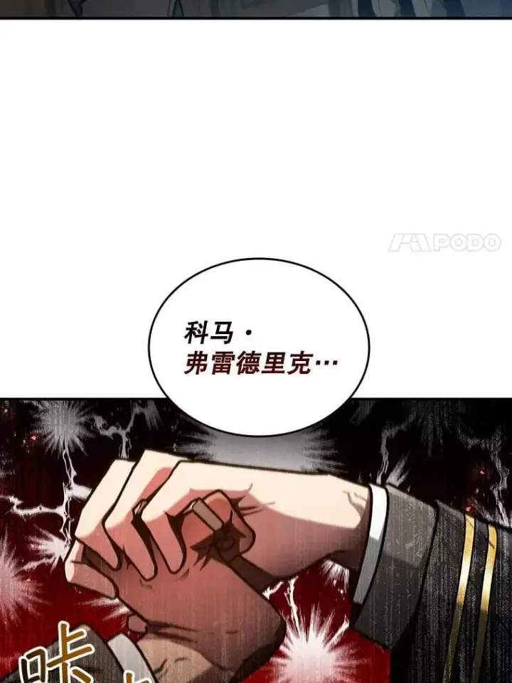 《吞龙魔法师》2.摆脱霸凌图105