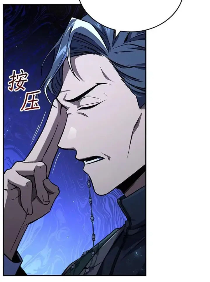 《吞龙魔法师》2.摆脱霸凌图11