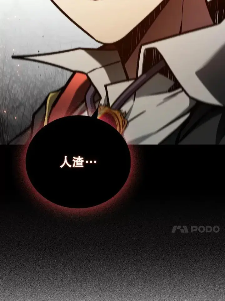 《吞龙魔法师》2.摆脱霸凌图111