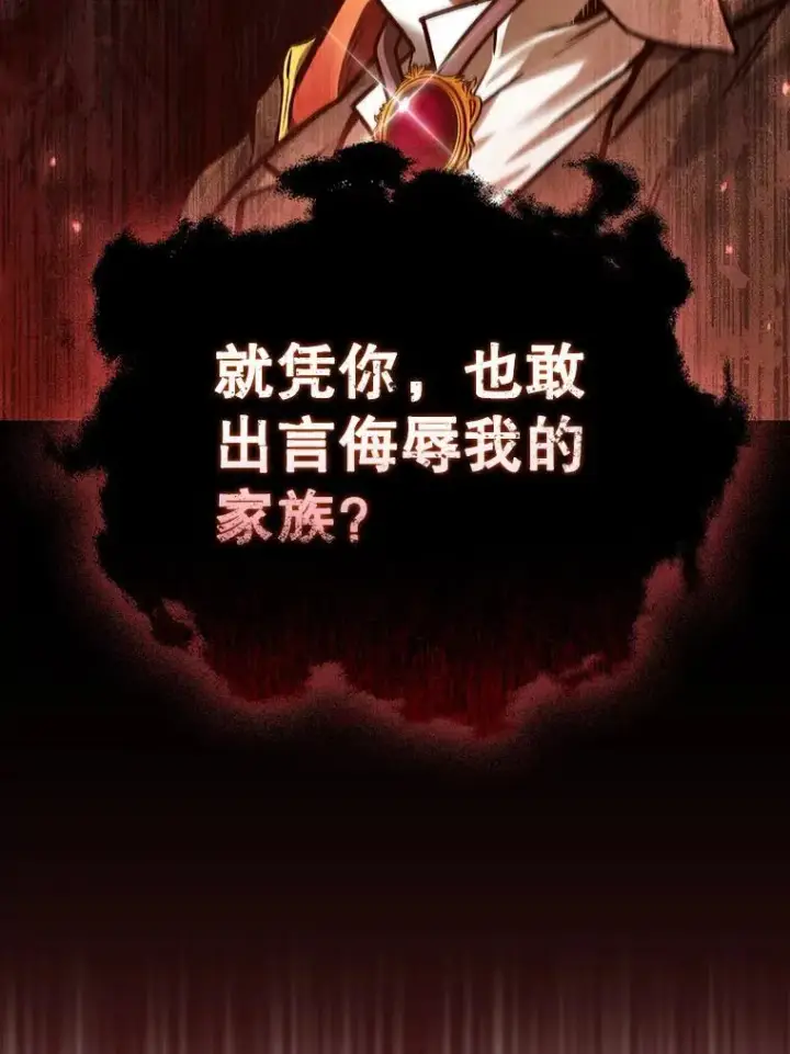 《吞龙魔法师》2.摆脱霸凌图113