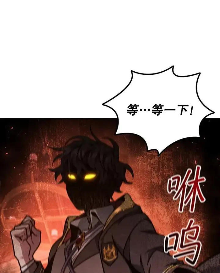 《吞龙魔法师》2.摆脱霸凌图115