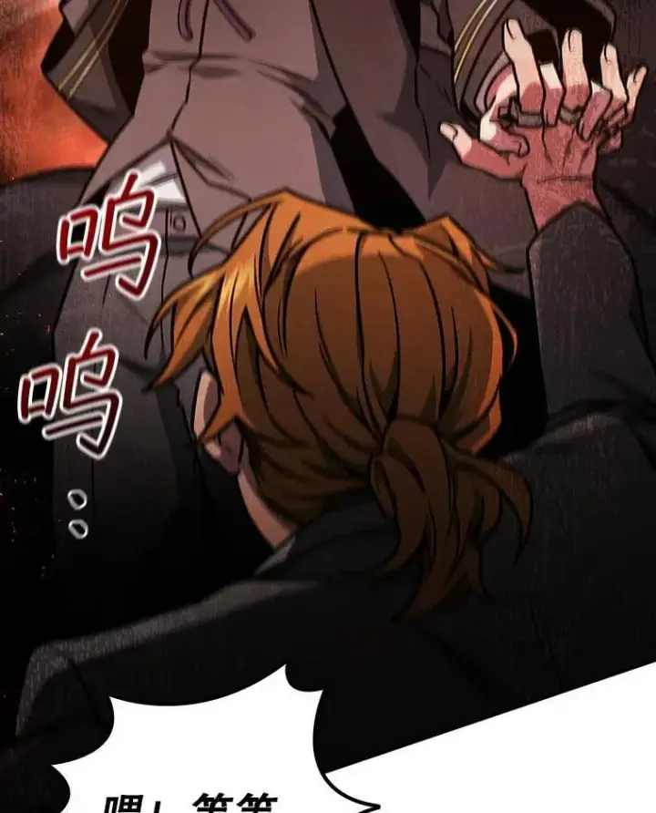 《吞龙魔法师》2.摆脱霸凌图116