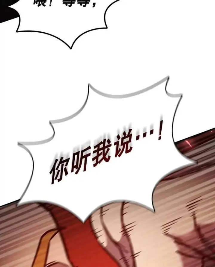《吞龙魔法师》2.摆脱霸凌图117