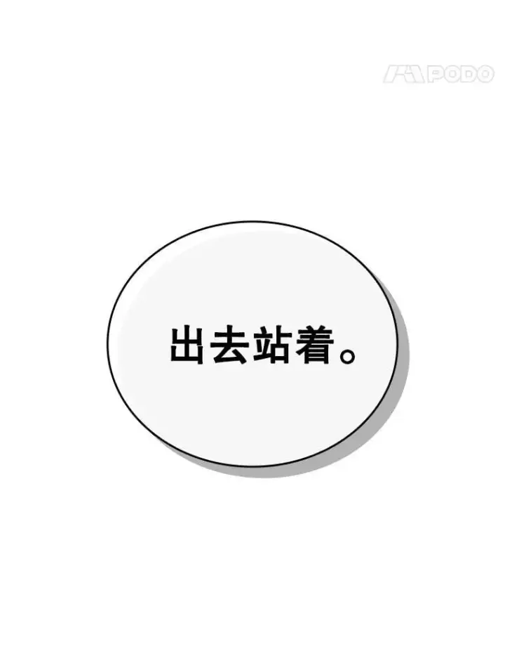 《吞龙魔法师》2.摆脱霸凌图12