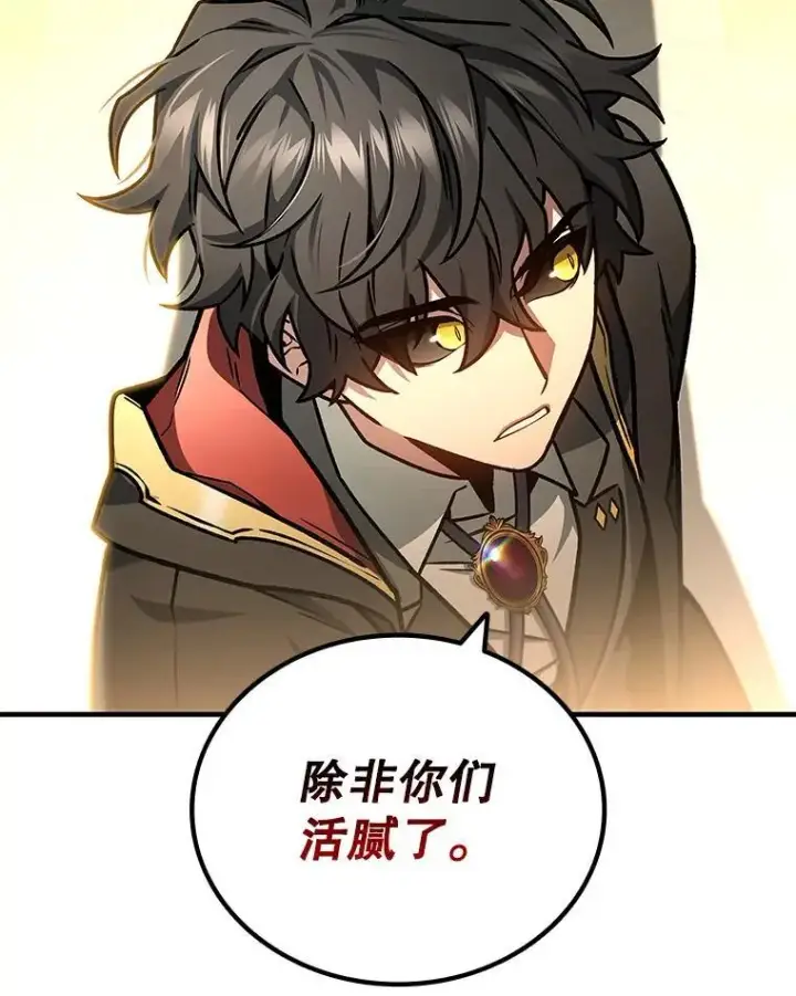《吞龙魔法师》2.摆脱霸凌图124