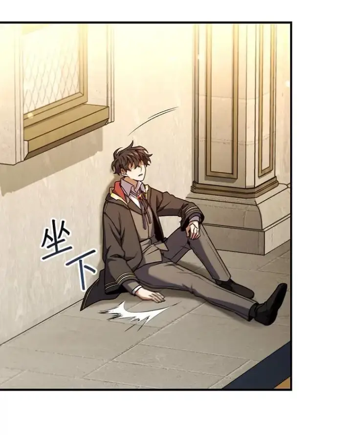 《吞龙魔法师》2.摆脱霸凌图127