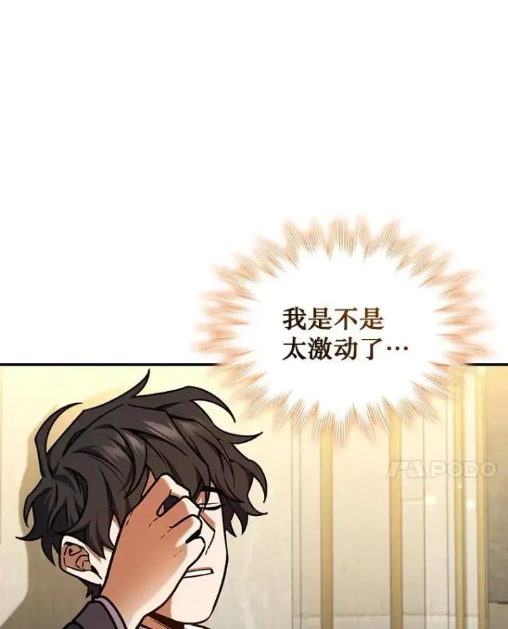 《吞龙魔法师》2.摆脱霸凌图128