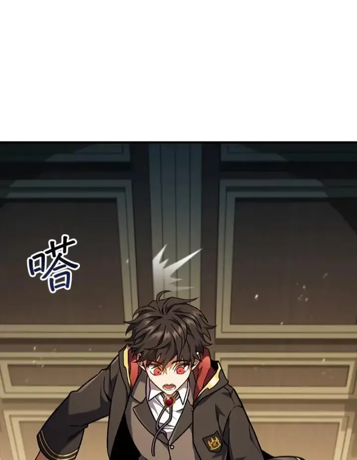 《吞龙魔法师》2.摆脱霸凌图13