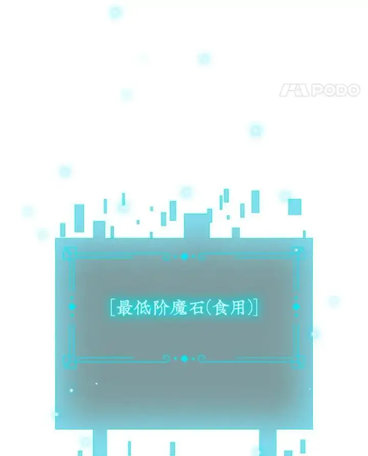 《吞龙魔法师》2.摆脱霸凌图132