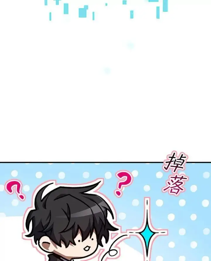 《吞龙魔法师》2.摆脱霸凌图133