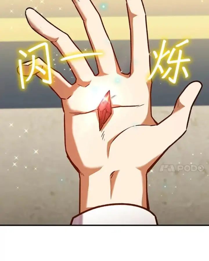 《吞龙魔法师》2.摆脱霸凌图135