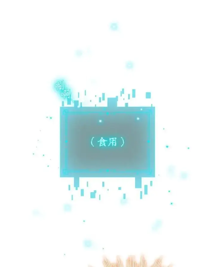 《吞龙魔法师》2.摆脱霸凌图136