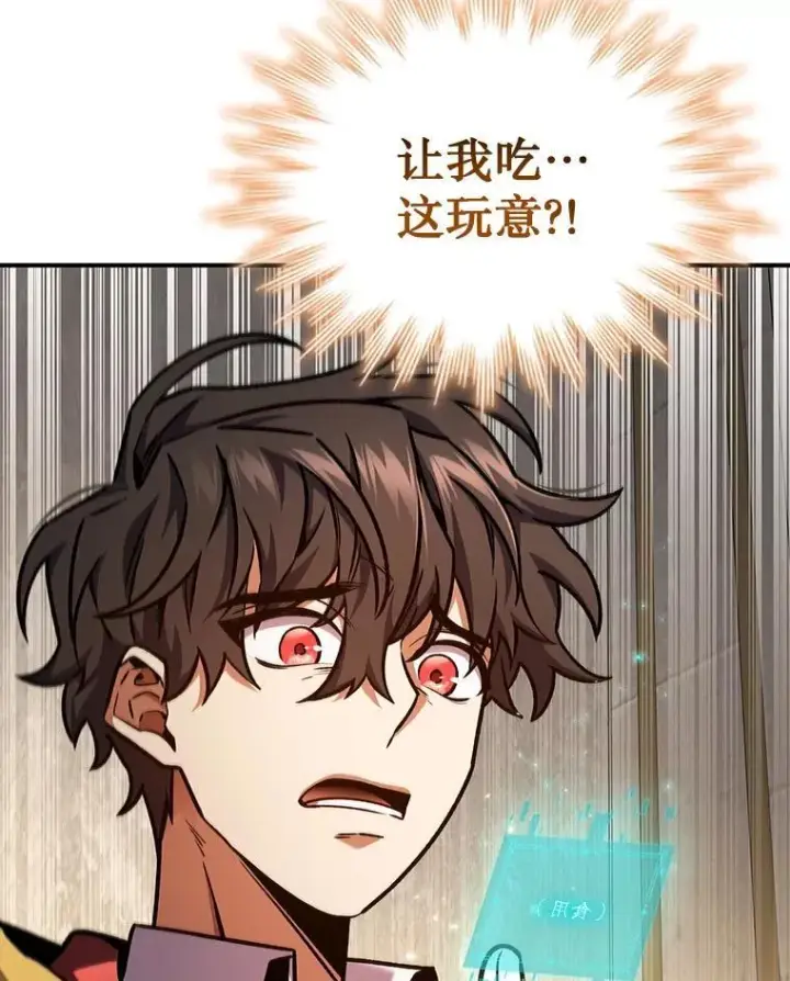 《吞龙魔法师》2.摆脱霸凌图137