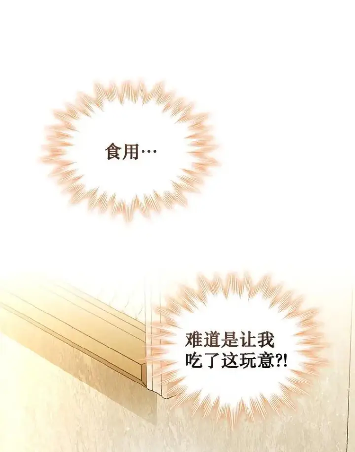 《吞龙魔法师》2.摆脱霸凌图140