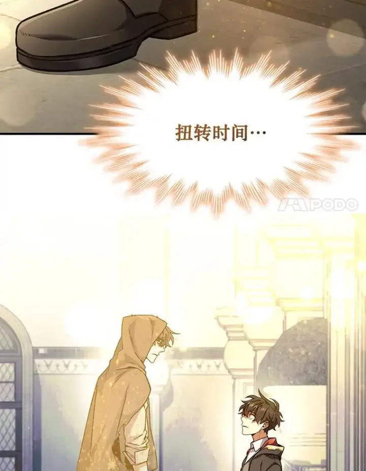《吞龙魔法师》2.摆脱霸凌图15