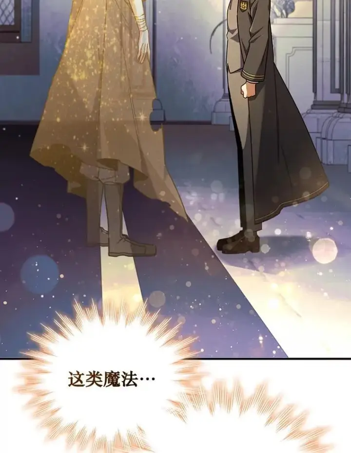 《吞龙魔法师》2.摆脱霸凌图16