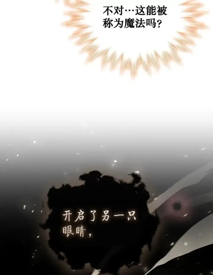 《吞龙魔法师》2.摆脱霸凌图17
