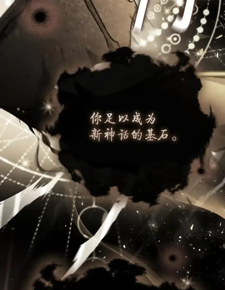 《吞龙魔法师》2.摆脱霸凌图19