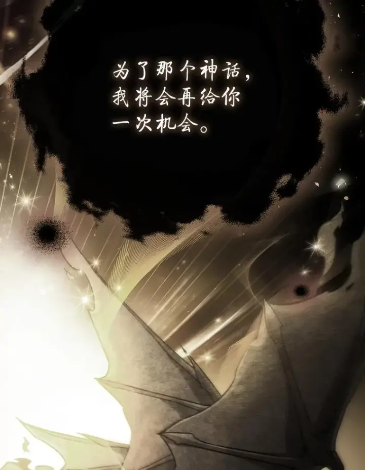 《吞龙魔法师》2.摆脱霸凌图20