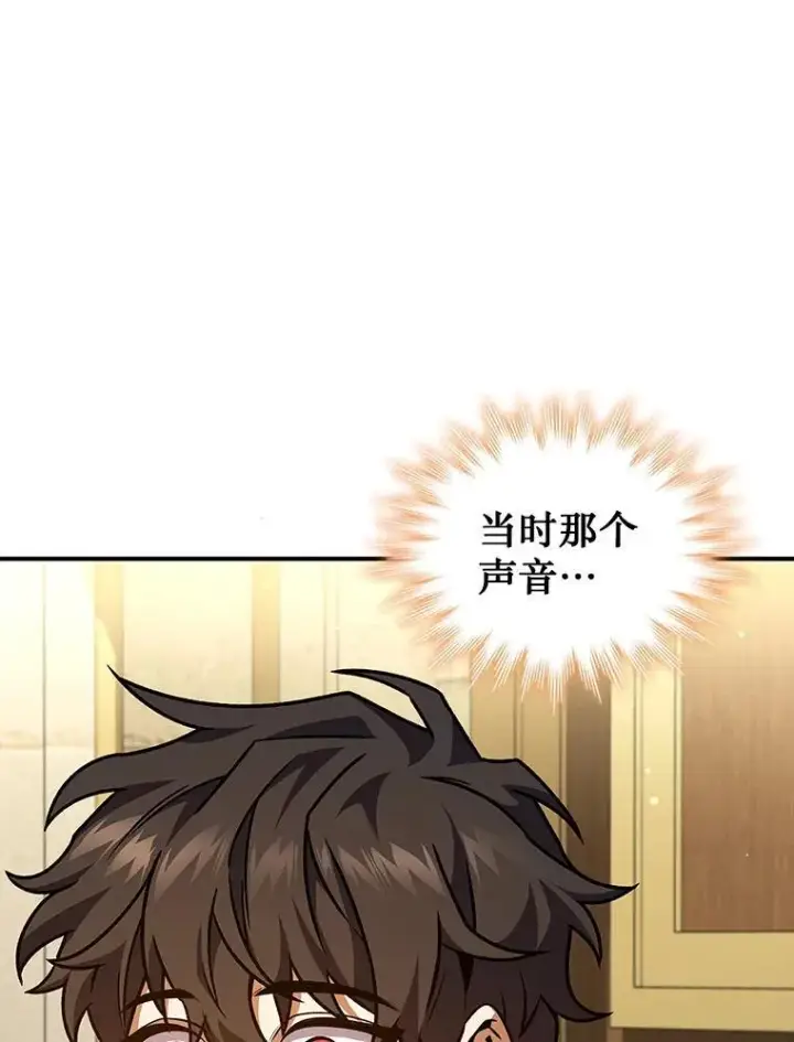 《吞龙魔法师》2.摆脱霸凌图23