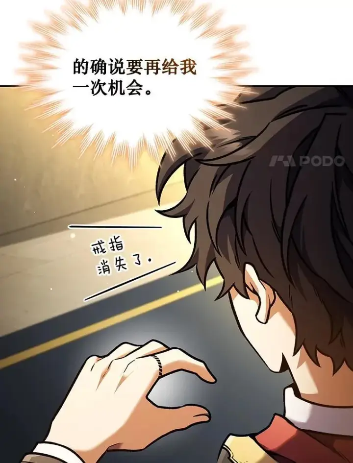 《吞龙魔法师》2.摆脱霸凌图25