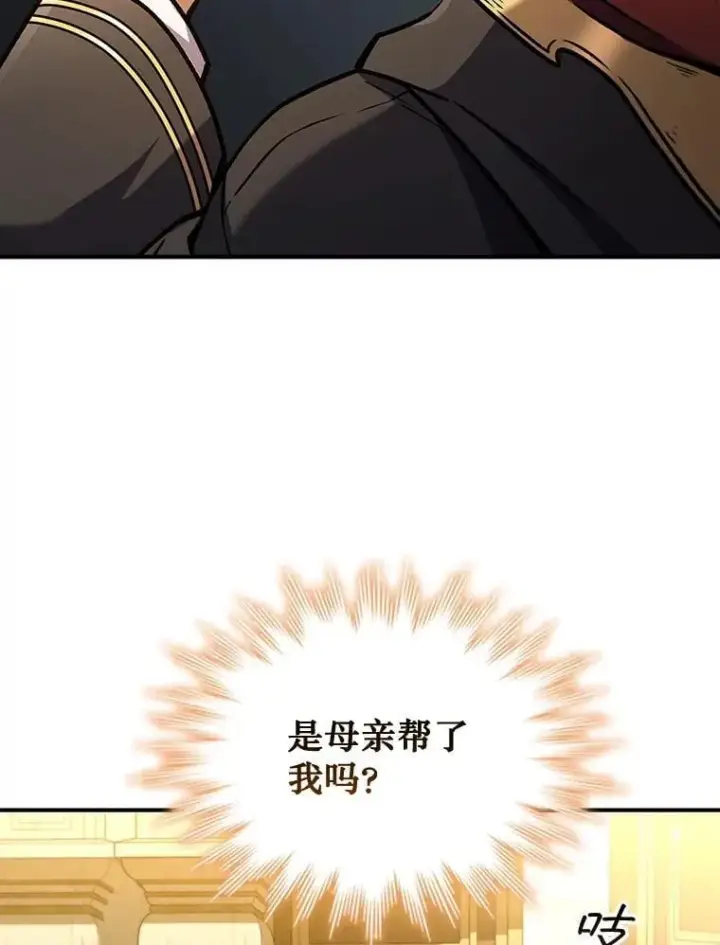 《吞龙魔法师》2.摆脱霸凌图26