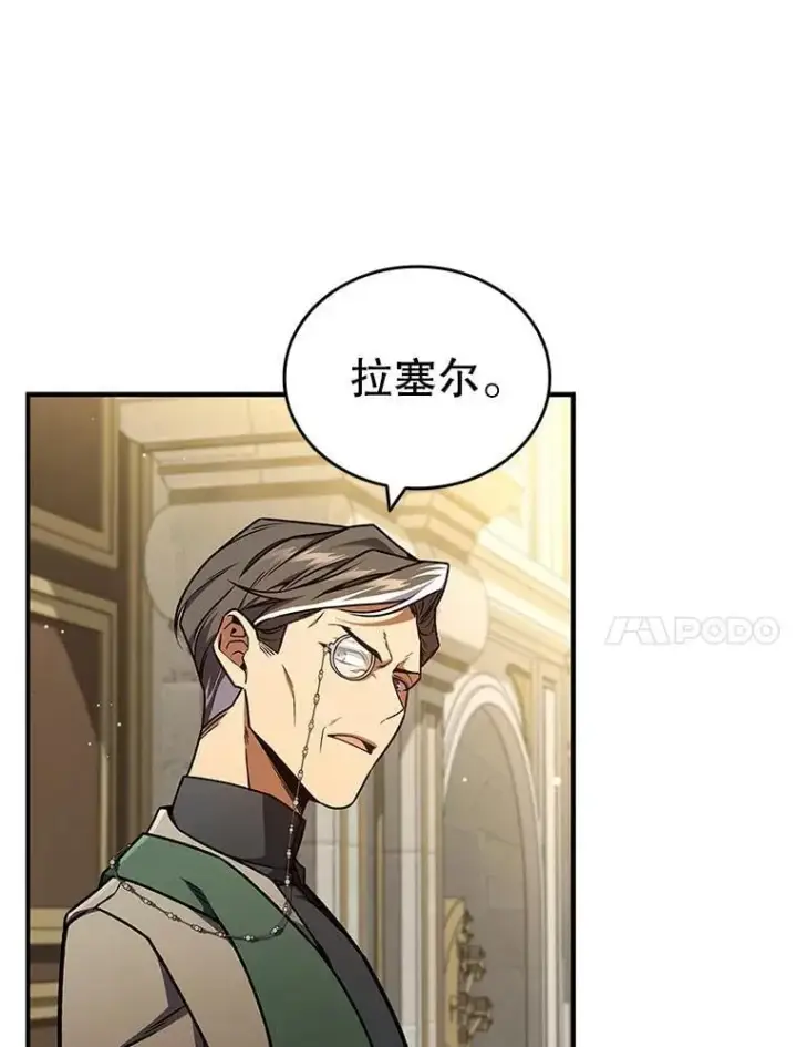 《吞龙魔法师》2.摆脱霸凌图28