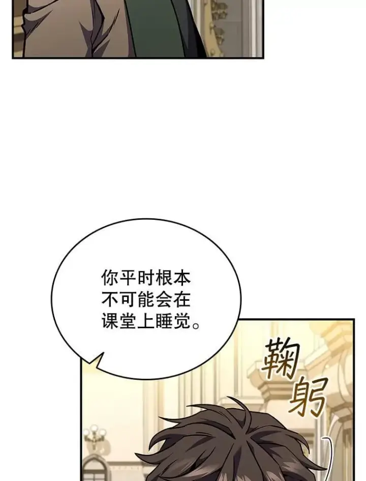 《吞龙魔法师》2.摆脱霸凌图29
