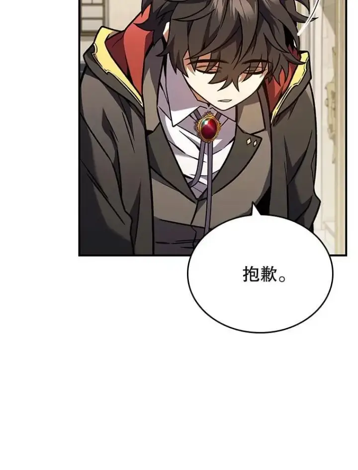《吞龙魔法师》2.摆脱霸凌图30