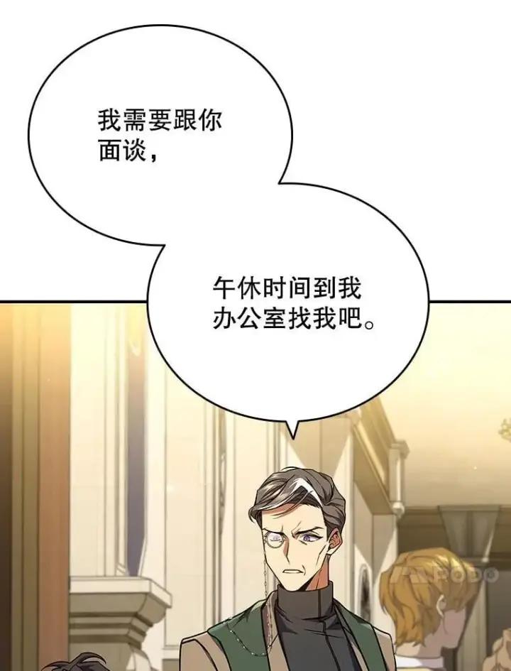 《吞龙魔法师》2.摆脱霸凌图31