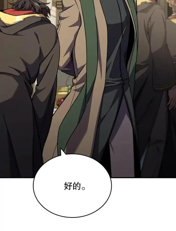 《吞龙魔法师》2.摆脱霸凌图32