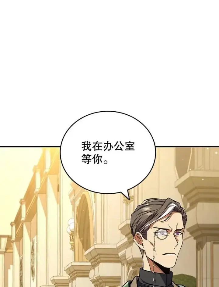 《吞龙魔法师》2.摆脱霸凌图33