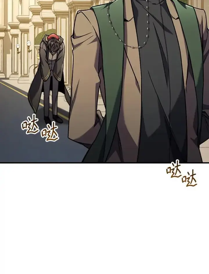 《吞龙魔法师》2.摆脱霸凌图34