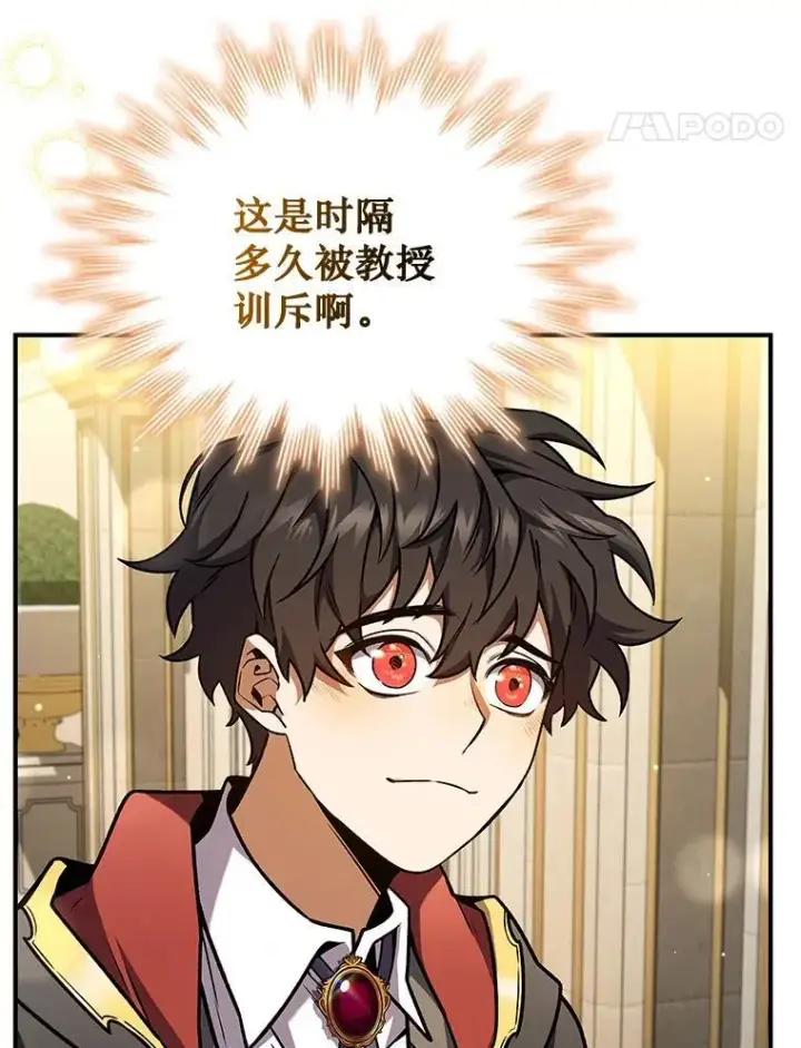 《吞龙魔法师》2.摆脱霸凌图35