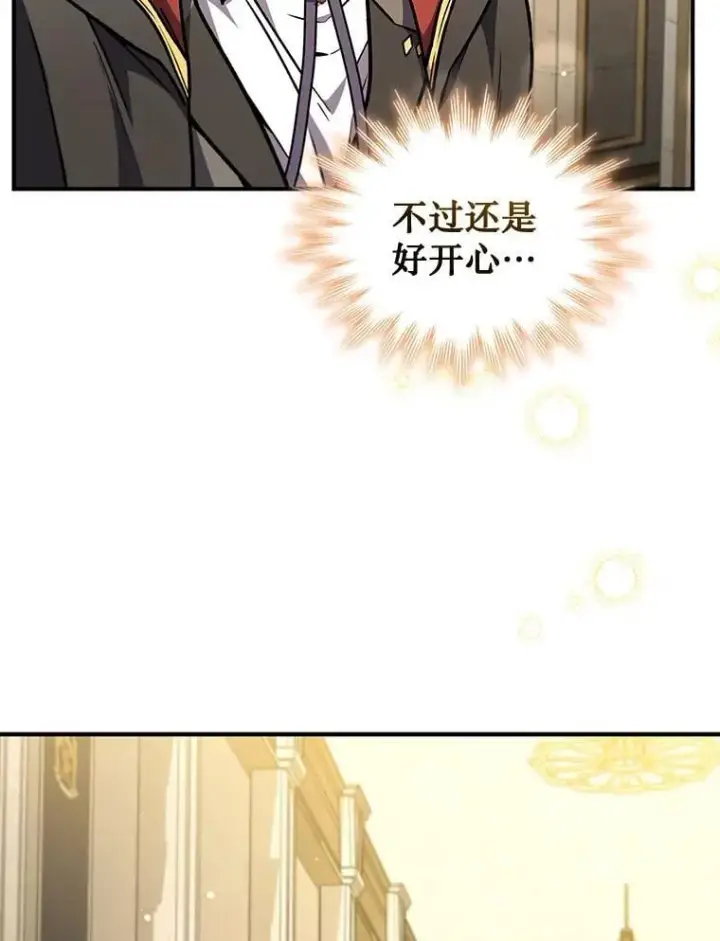 《吞龙魔法师》2.摆脱霸凌图36