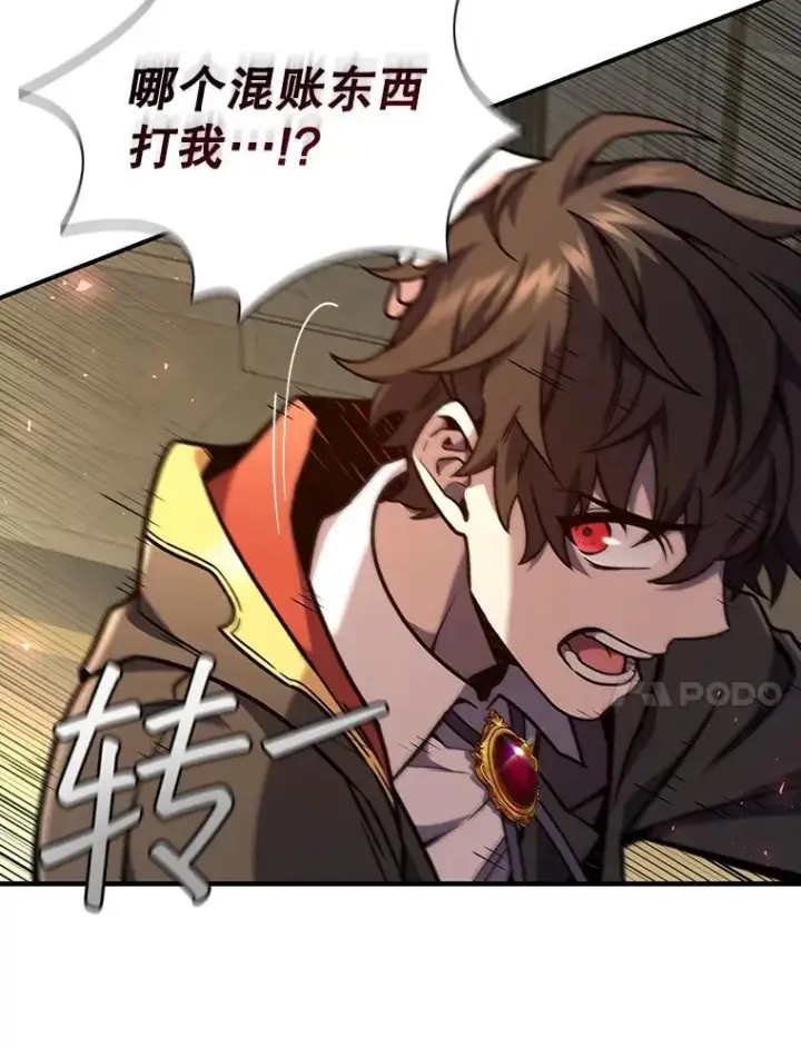 《吞龙魔法师》2.摆脱霸凌图41